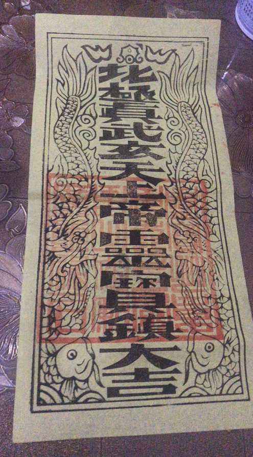 陆丰东海有人以"玄武山派符"的名义出来索要红包?