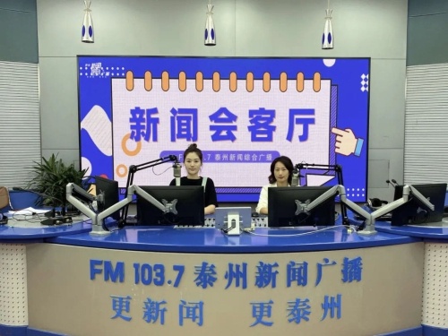 中心营业部负责人受邀做客泰州新闻综合广播《新闻会客厅》