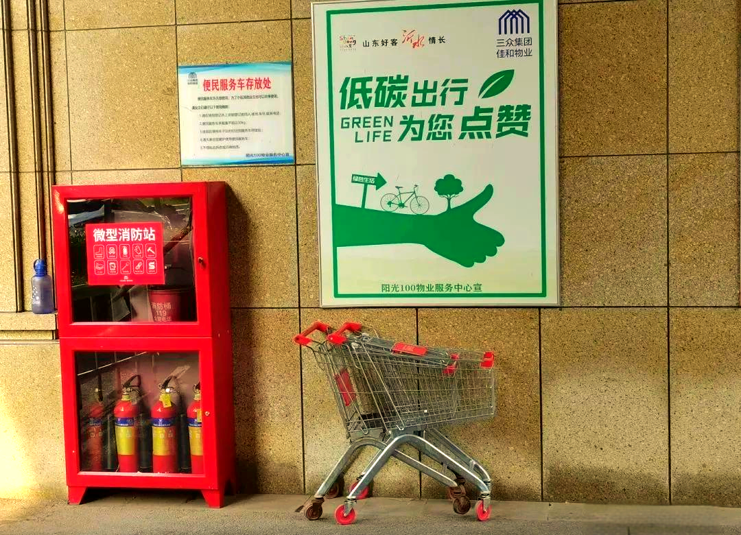 探索物业的多样化便民服务措施