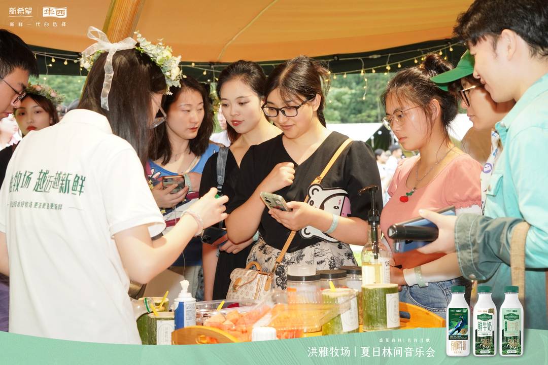 用音乐对话森林 洪雅牧场在瓦屋山举办林间音乐会