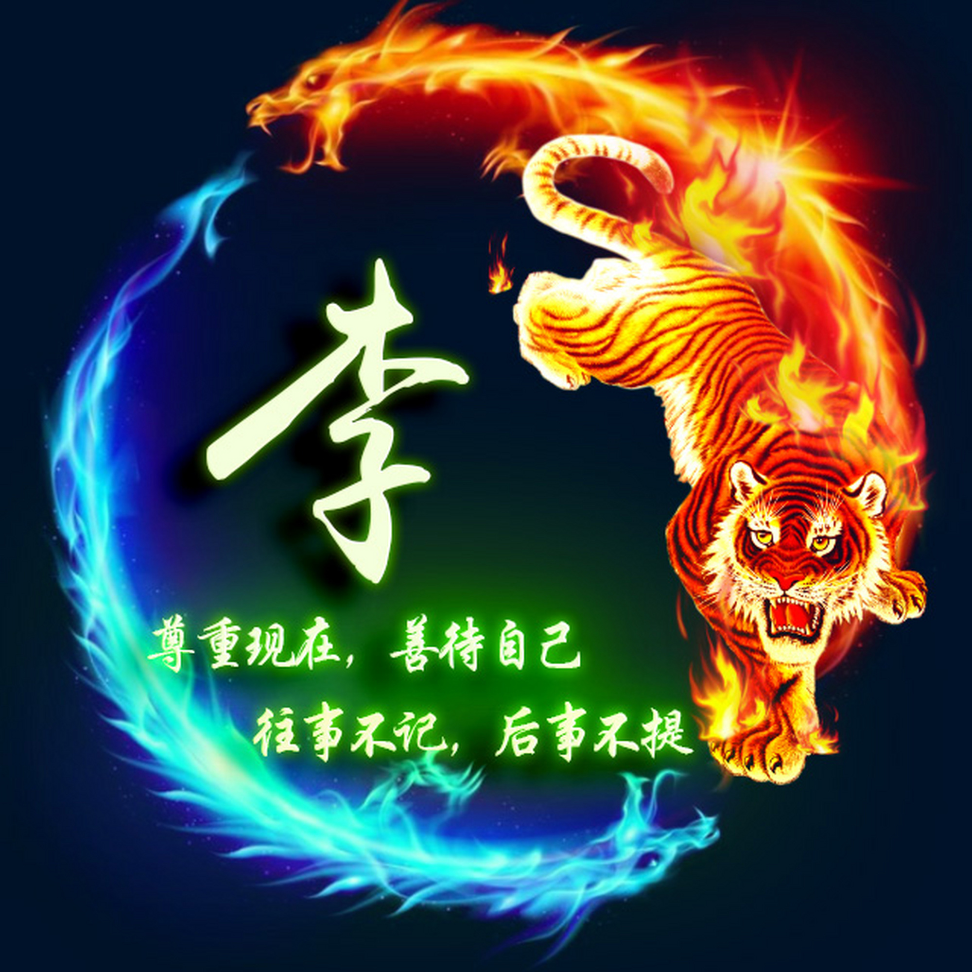 48张最新粉丝留言需要的姓氏头像,快来自取了