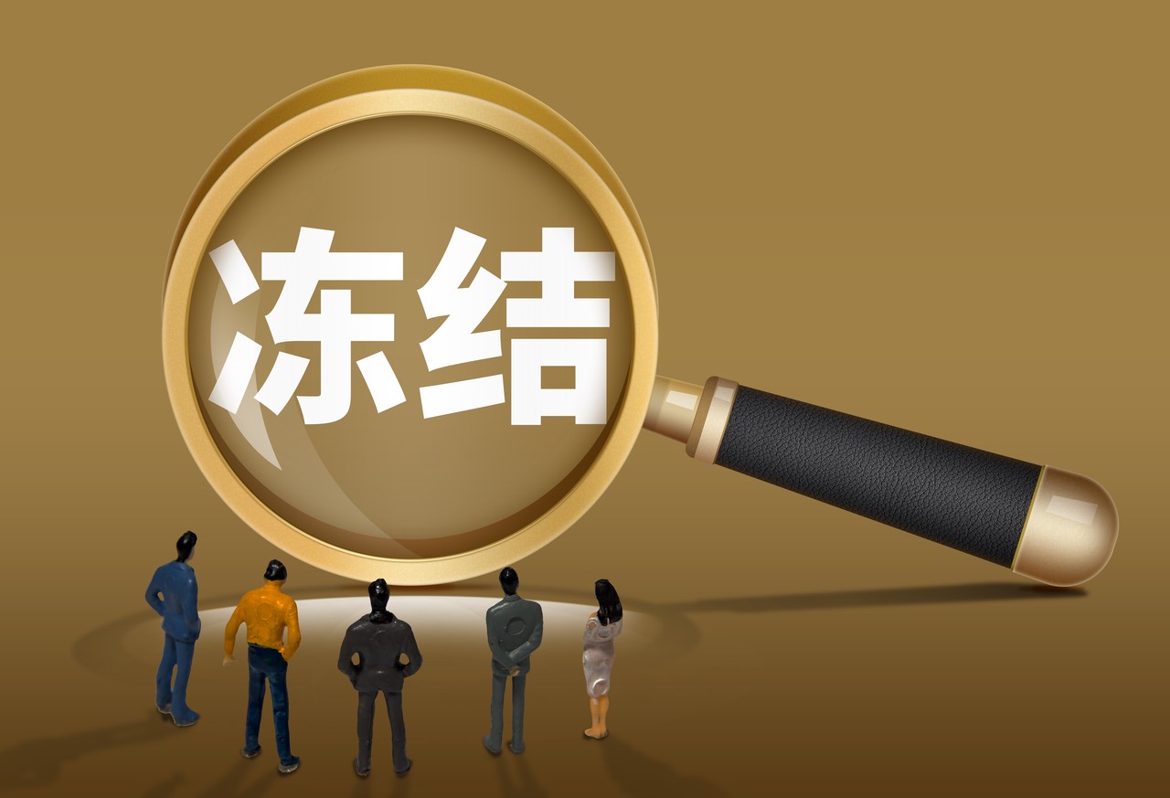 大通证券新增1.26亿元股权冻结,本月刚刚更换总经理