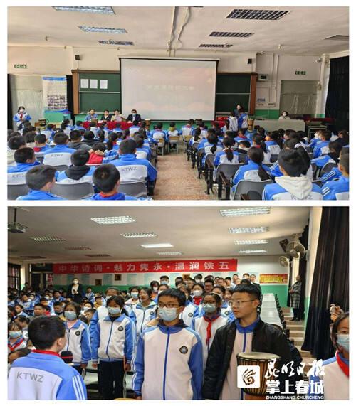诗香浸校园 昆明铁路五中第五届诗词大会举行