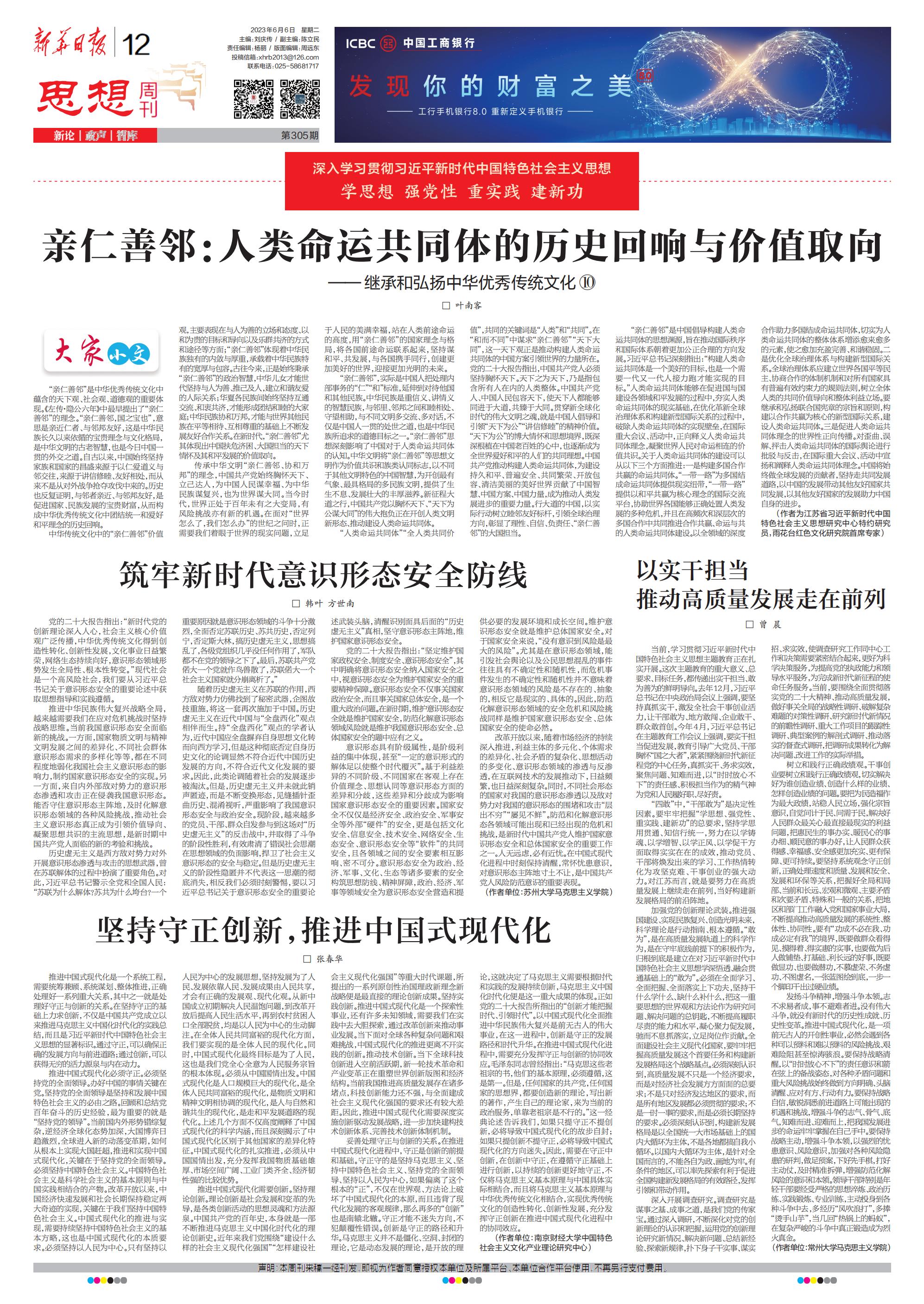 叶南客论亲仁善邻顾俊谈全力推动江苏档案事业高质量