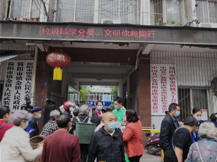 成都简阳市镇金镇开展垃圾分类宣传活动