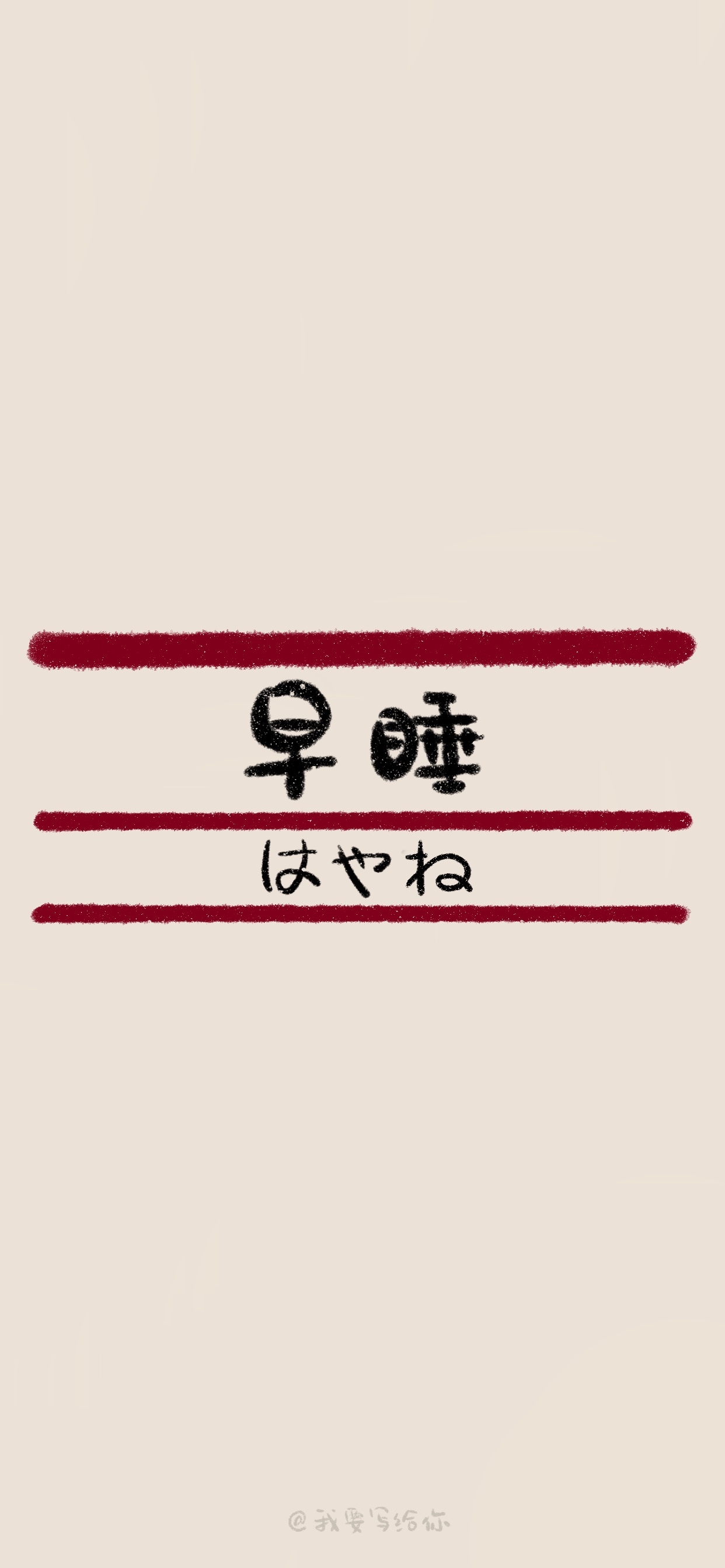 无印良品muji风格壁纸 简约又好看