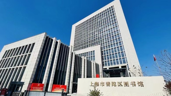 普陀区图书馆云书房上线,实现网上借书快递到家