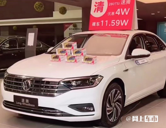 大众全新速腾7天后上市!现款优惠4万,现在抄底合适吗?