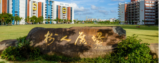 岭南师范学院2024年成人高考招生简章