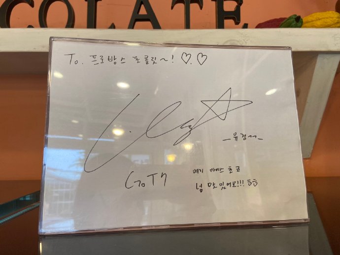 路透有谦亲笔签名照一枚"这里的ice choco太好喝了"