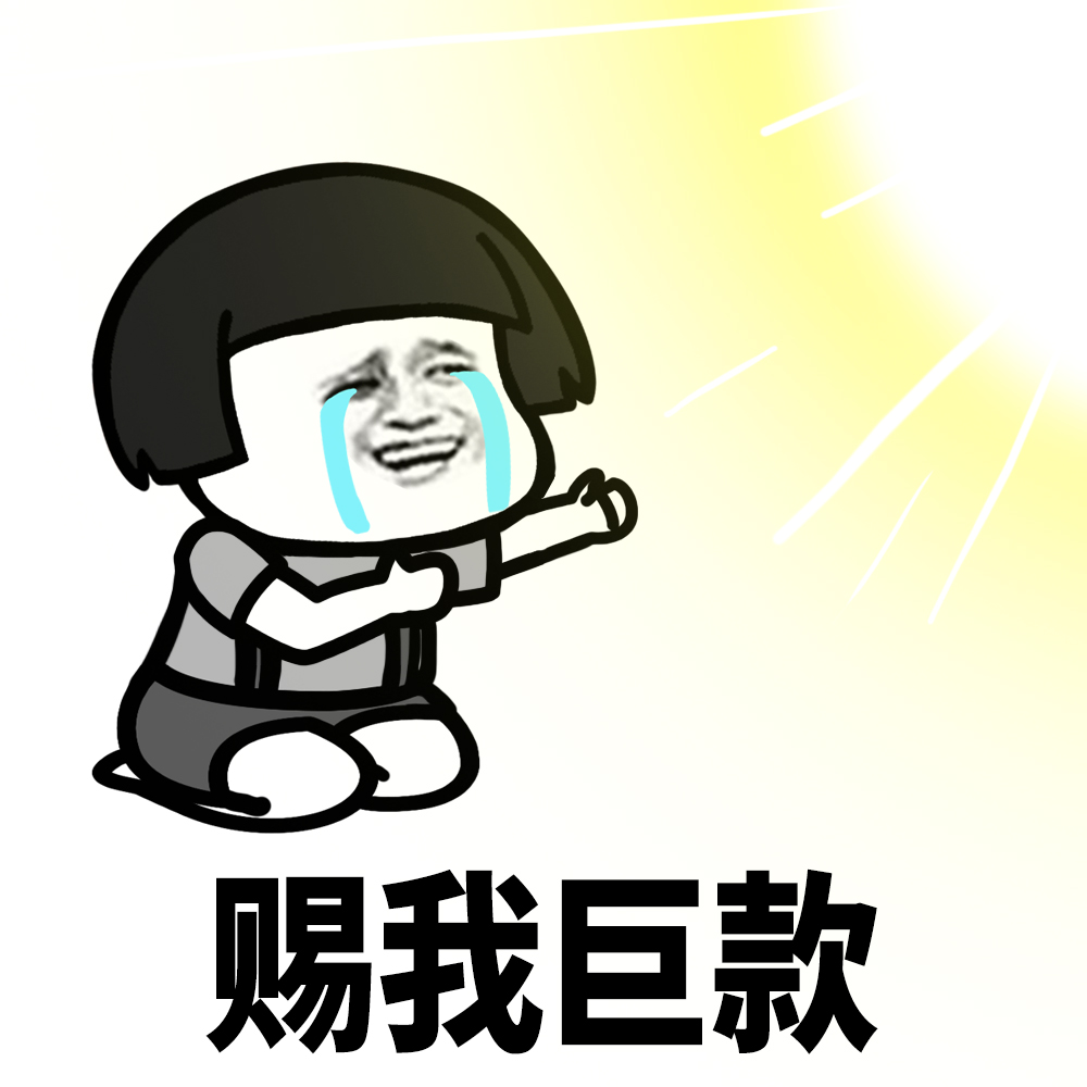 九图 l 转发出去这些都是你的