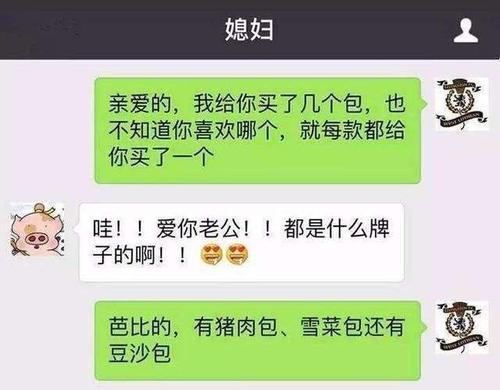 有没有让你爆笑的聊天记录或朋友圈?