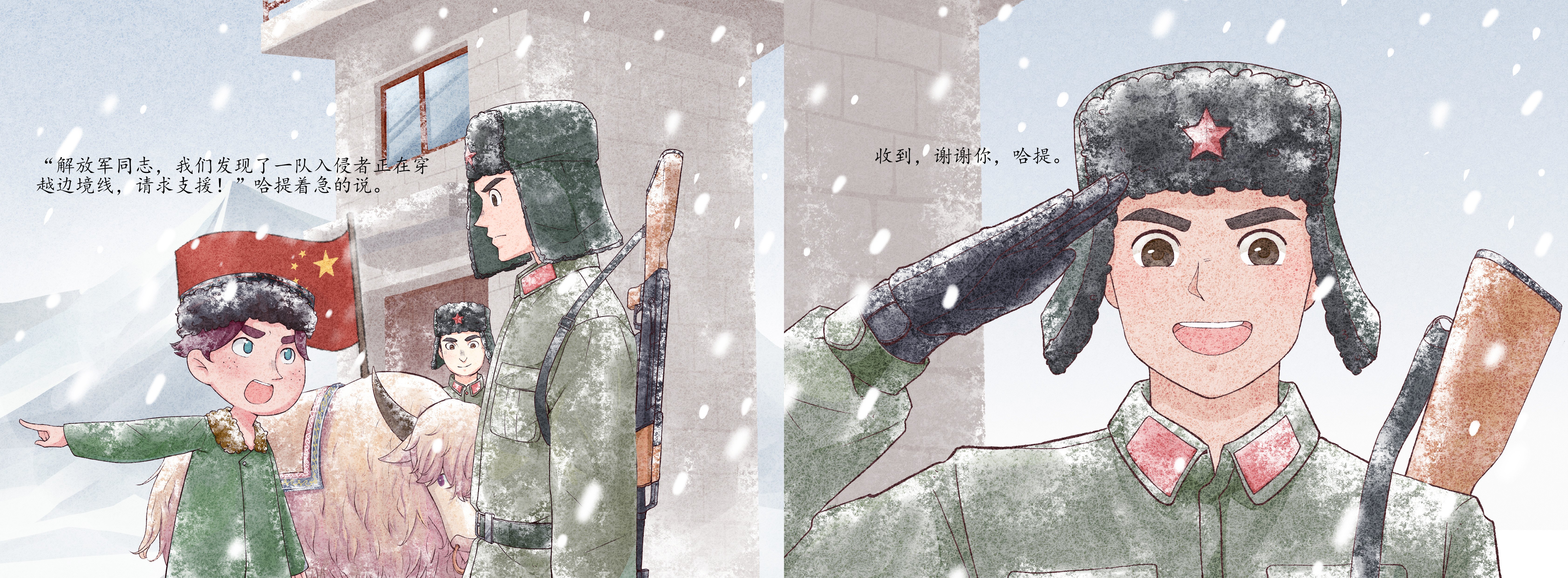 漫画丨致敬边境守望者!