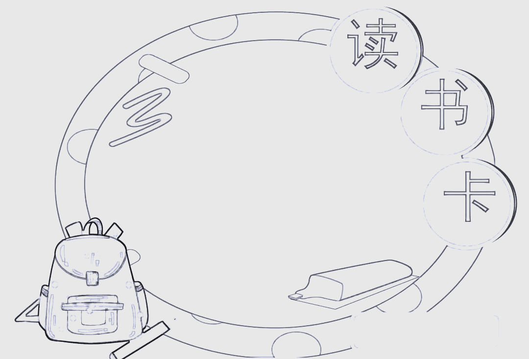 读书卡制作模板详解