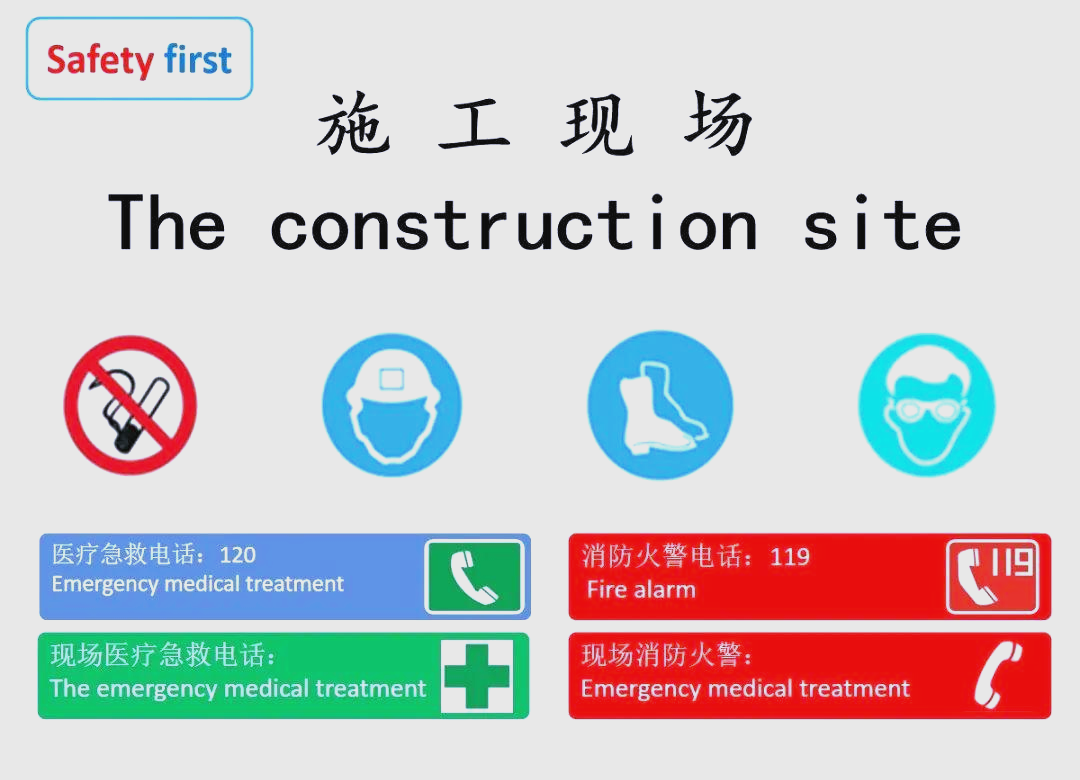 施工现场多种安全环保标识牌,值得收藏备用!