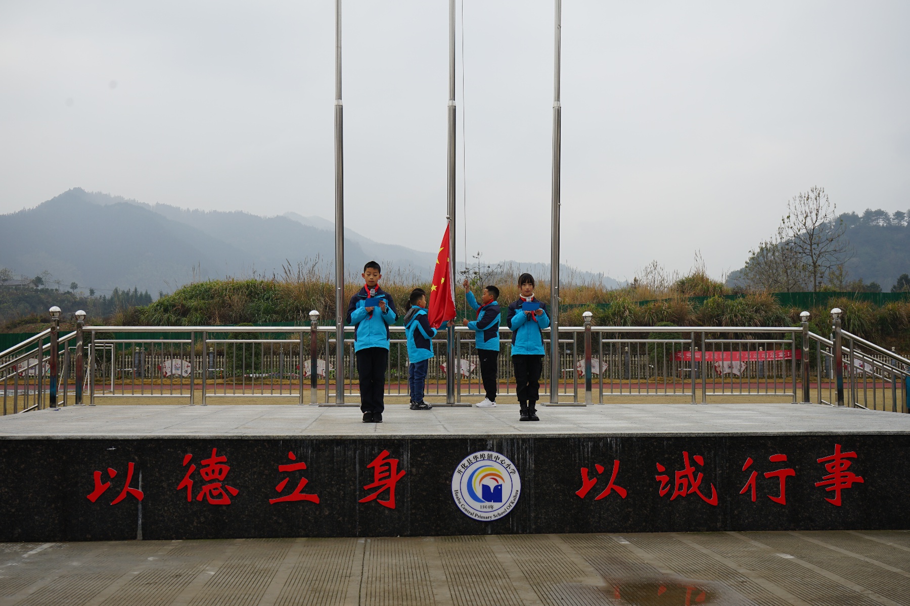 开化县华埠镇中心小学举行国家公祭日纪念活动