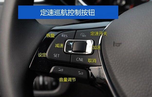 0加装定速巡航 20款速腾定速巡航使用感受