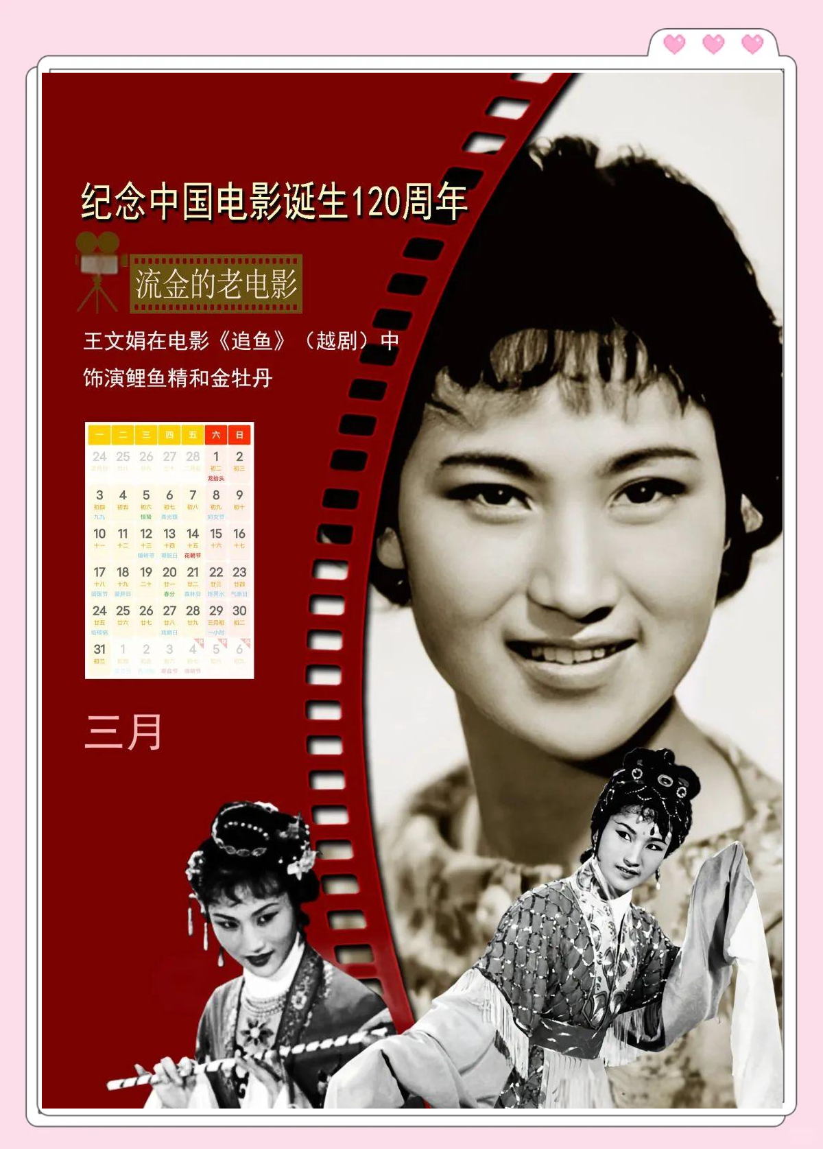 越剧《追鱼》:经典与艺术的碰撞