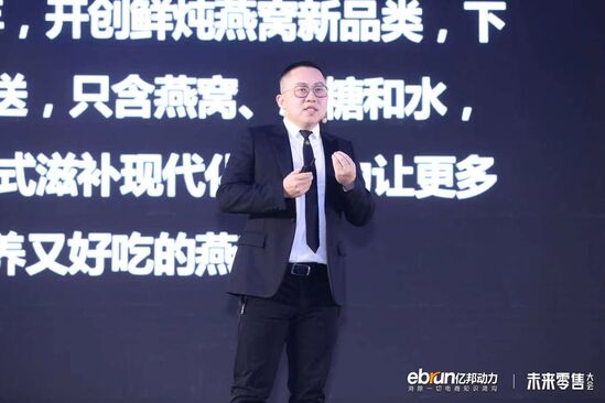 小仙炖董事长兼ceo苗树:线下零售助力品牌全域长红