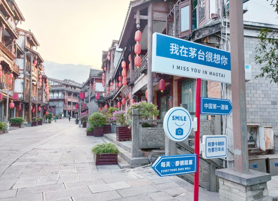 茅台镇之旅:从赤水河畔到台圣寺的探寻