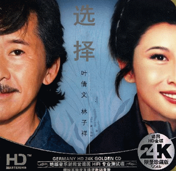 吴正元顾着工作和家庭,并没有多想什么, 倒是叶倩文和林子祥心里,把