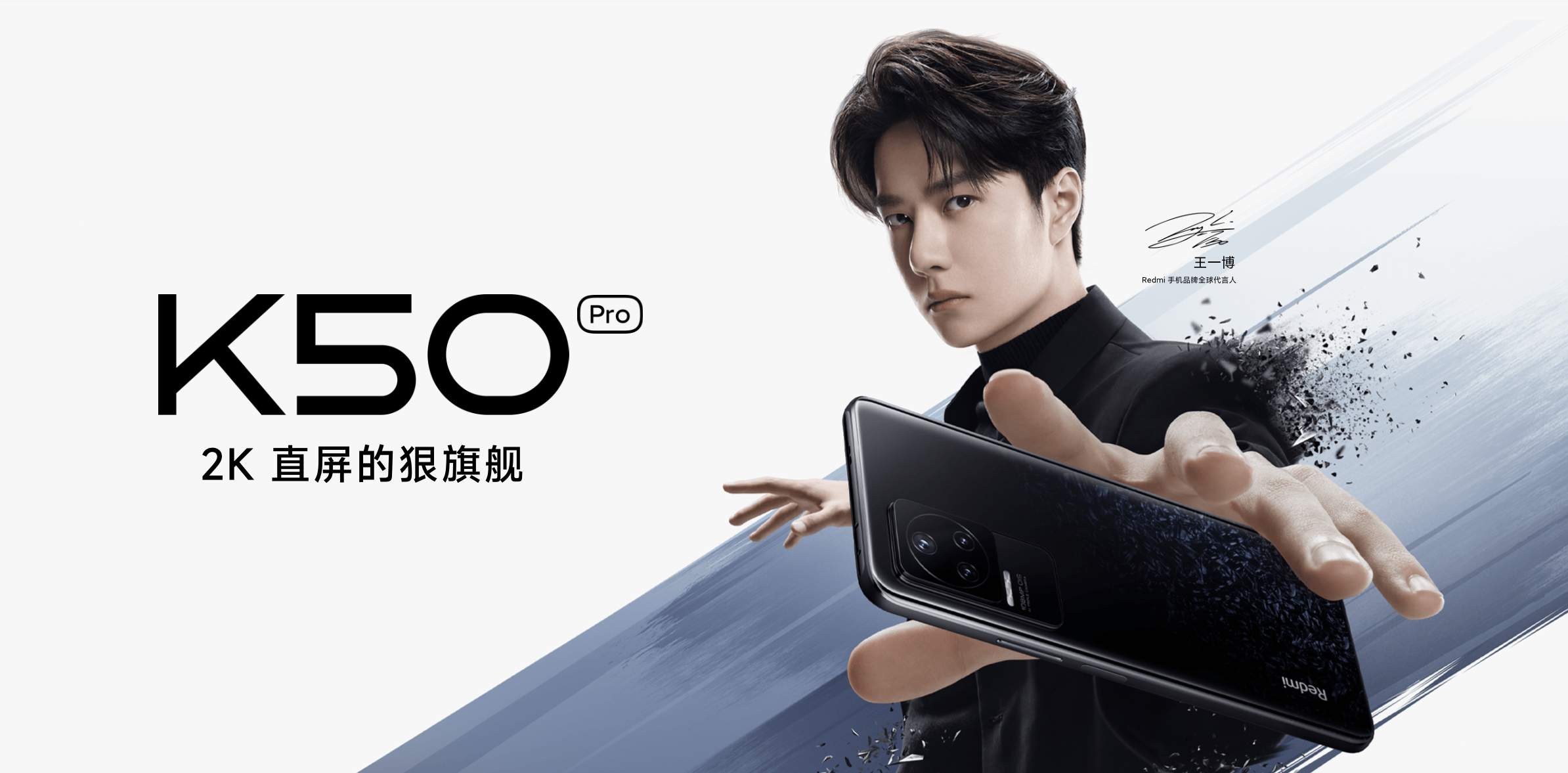 redmi k50宇宙新机:骁龙8 加持,屏幕,影像,快充都不错