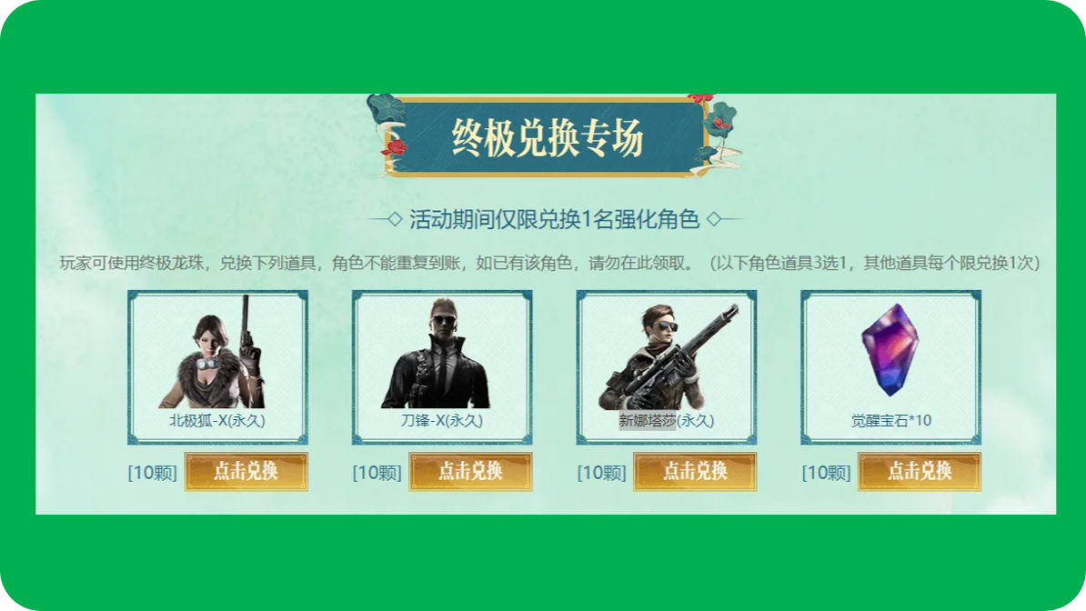 《cf》"北极狐-x"属性介绍