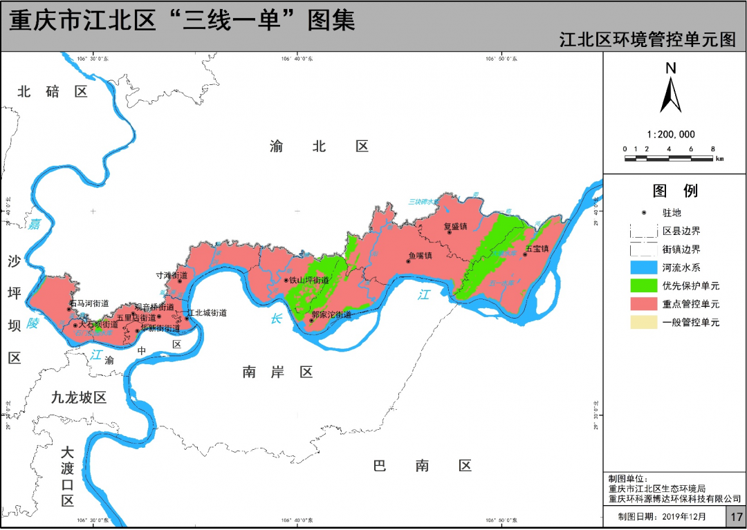 江北区"三线一单"编制成果应用经验 在全国专题研讨会上重点交流