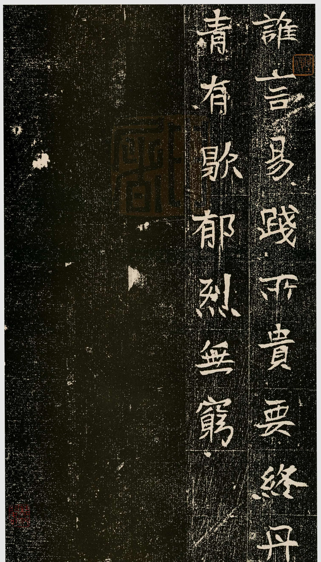 北魏经典《元暐墓志》赏析