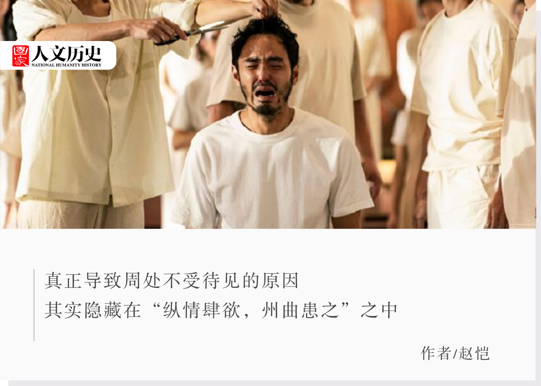 周处除三害的历史真相真实的故事结局是什么