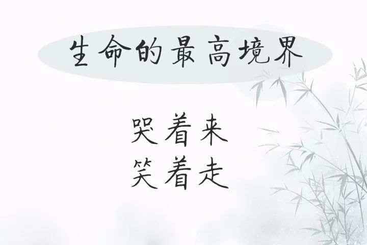 人生,说的太好了,句句入骨!