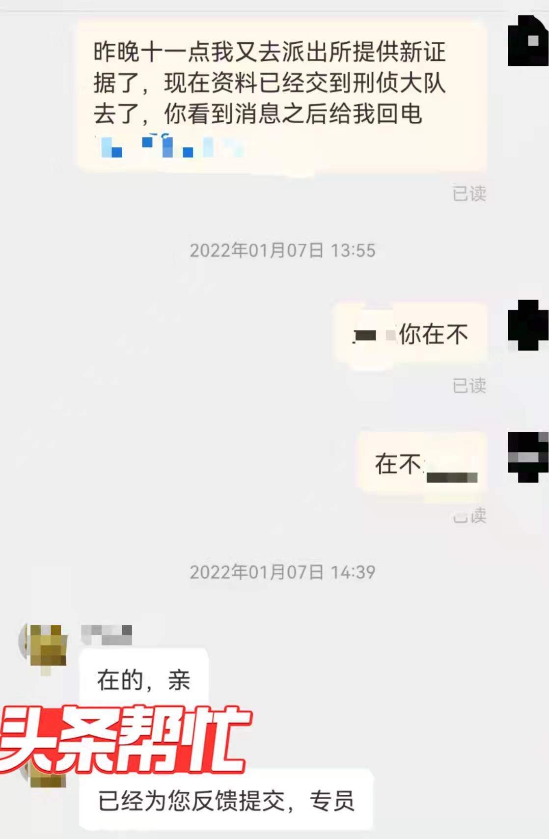 满哥维权丨长沙市民称在淘宝上"被开店",该如何自证清白?