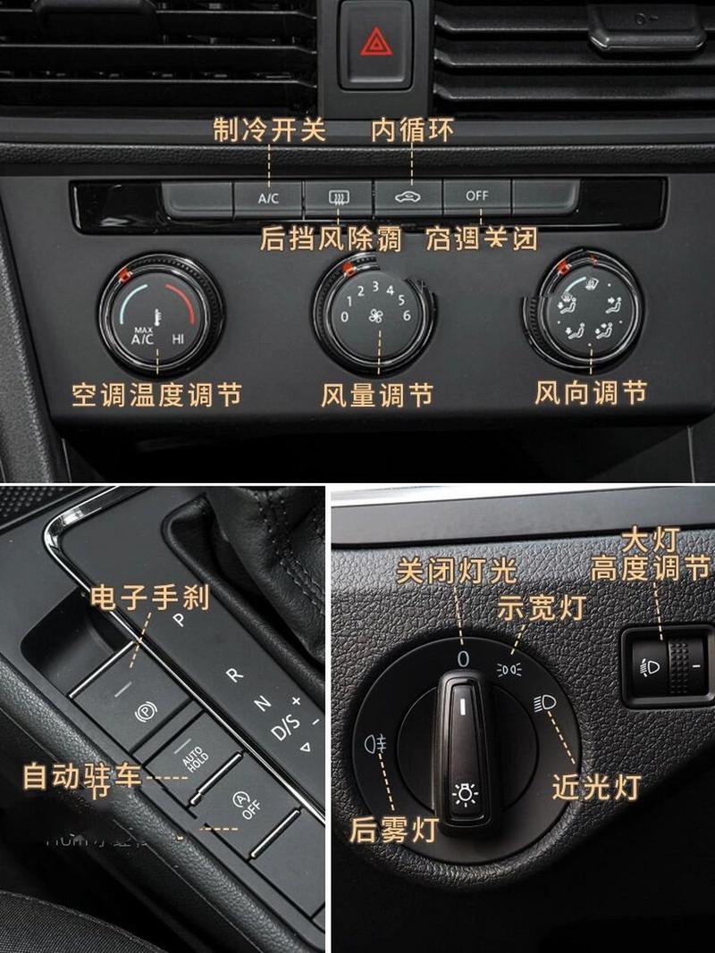 大众宝来车内除雾按钮在哪里?