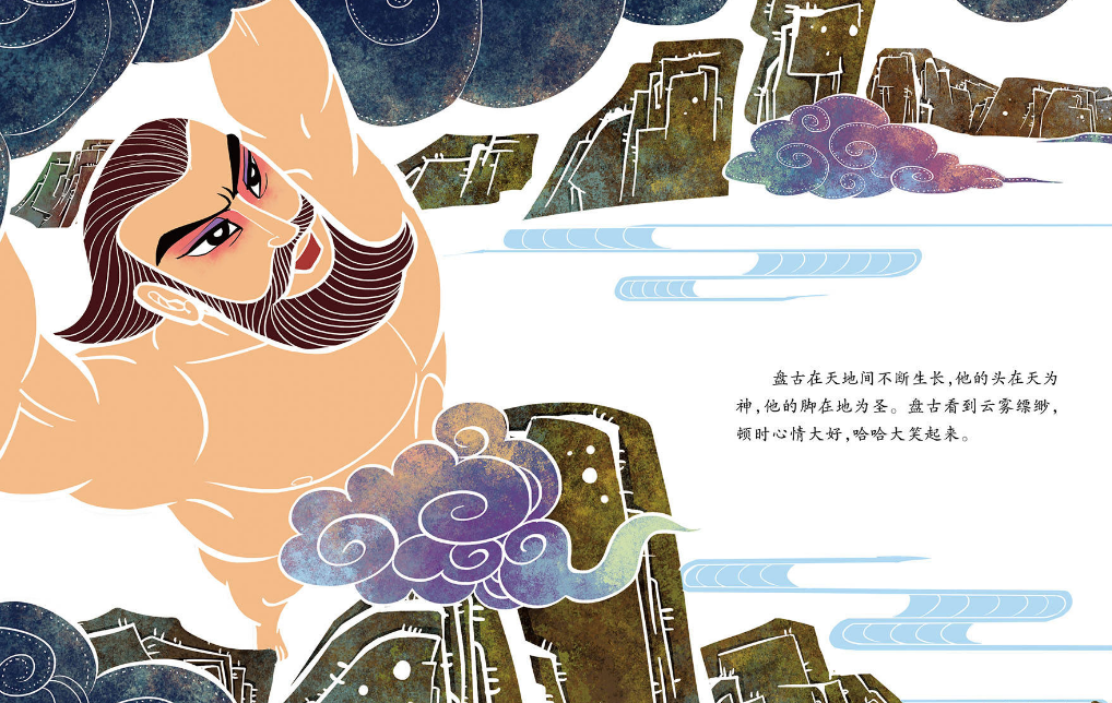 仿写盘古开天地的第五自然段