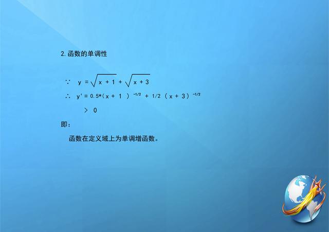 解析两个根式和函数y=√x 1 √x 3的图像示意图