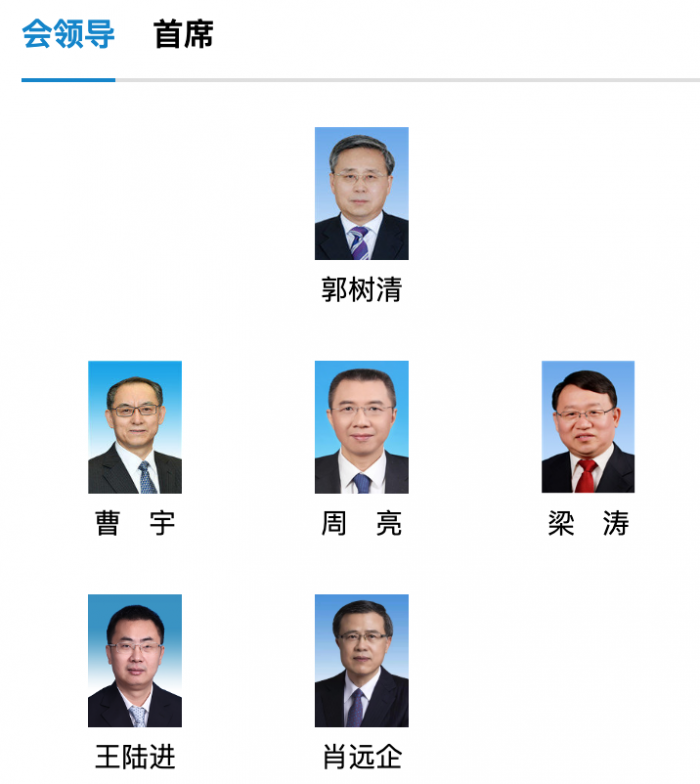 王陆进出任驻银保监会纪检监察组组长