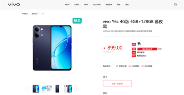 899元 vivo Y6c 4G开售：展锐T7225芯片 电池5年长寿