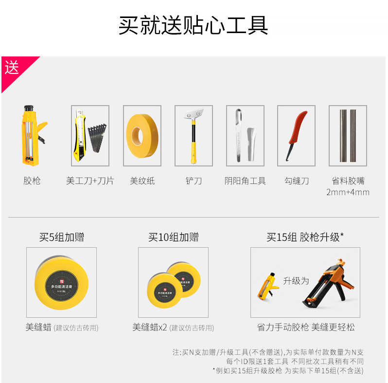 绝不翻车!最适合新手的美缝工具