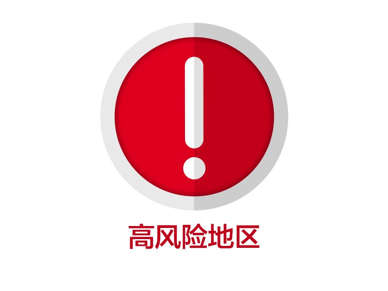 沈阳市划定多个高中风险区