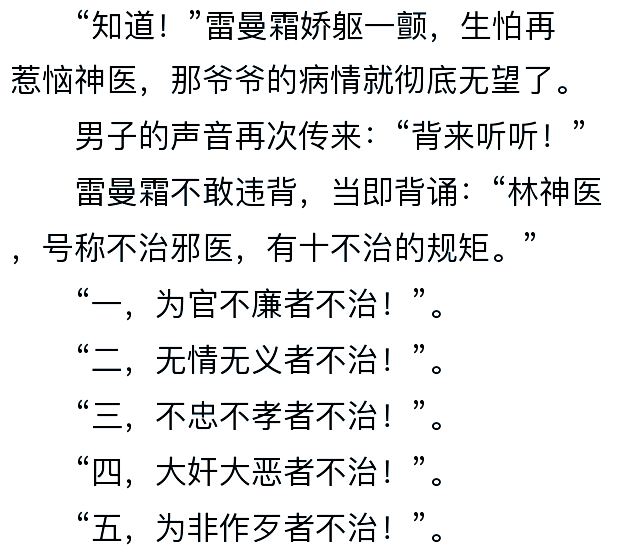 不治邪医林凡全集