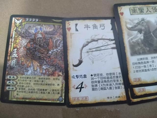 三国杀民间南蛮入侵包鉴赏