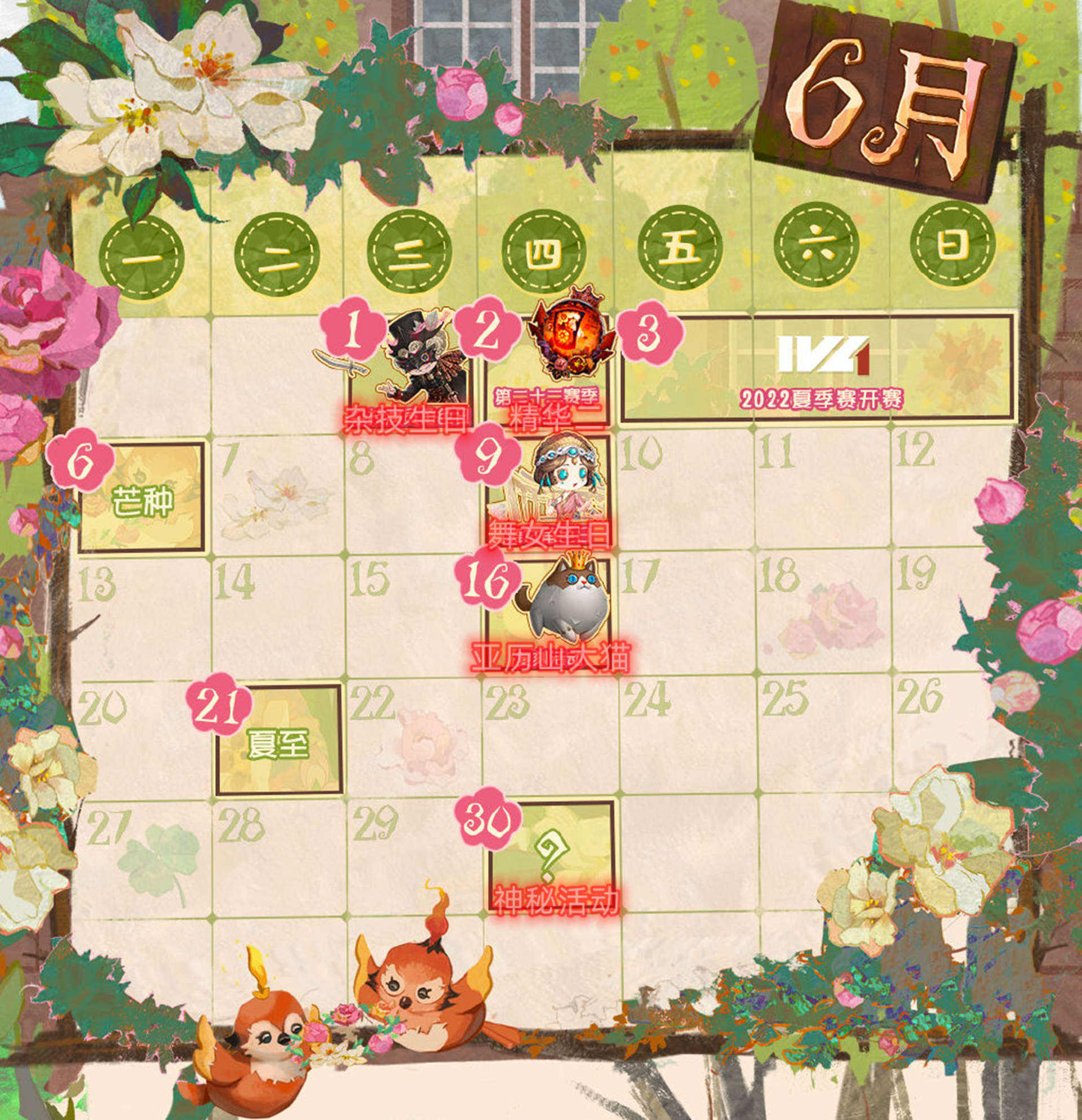 第五人格:还有半个月!随从"亚历山大"将复刻归来