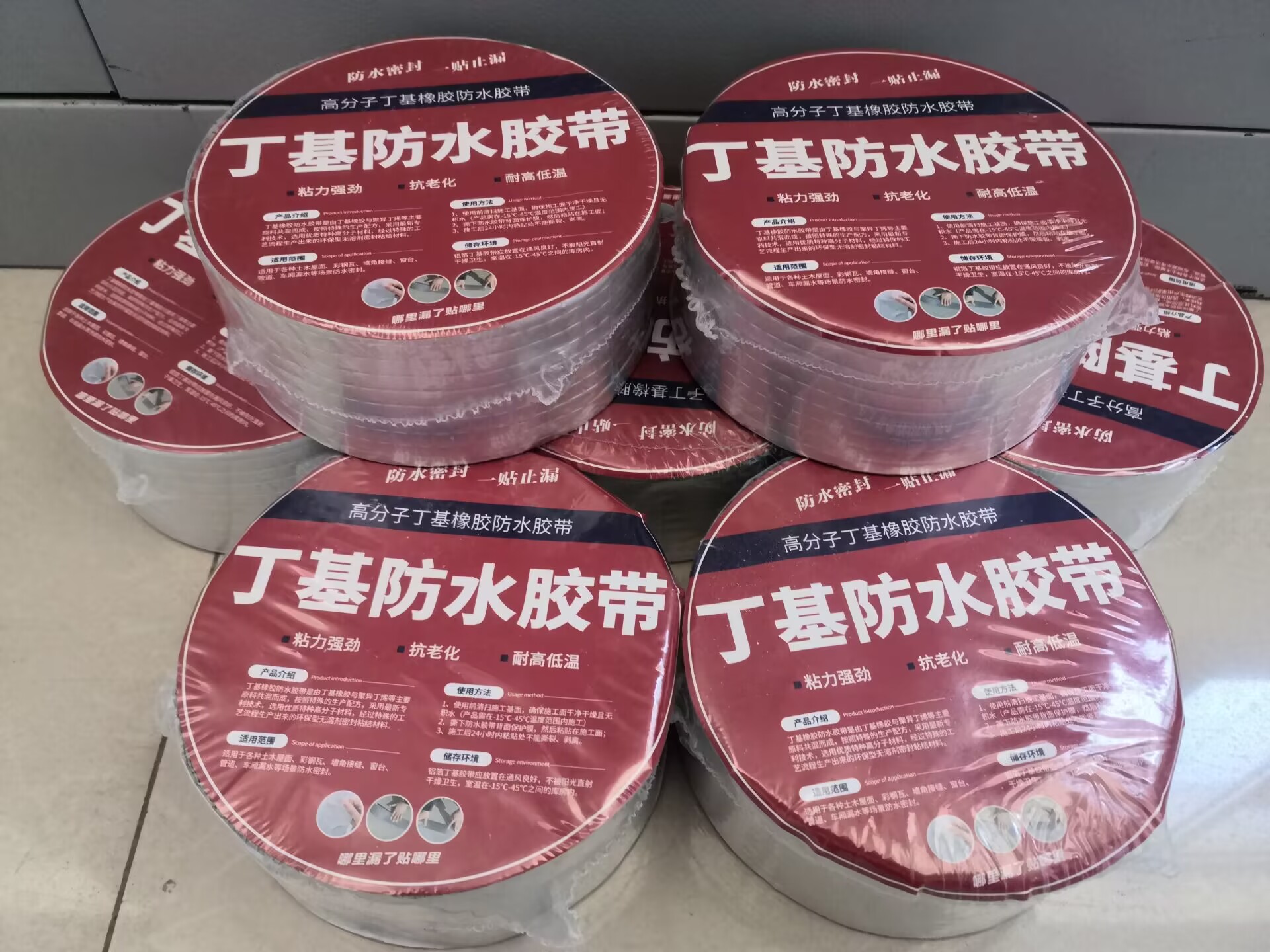 防水胶带——丁基防水胶带如何施工