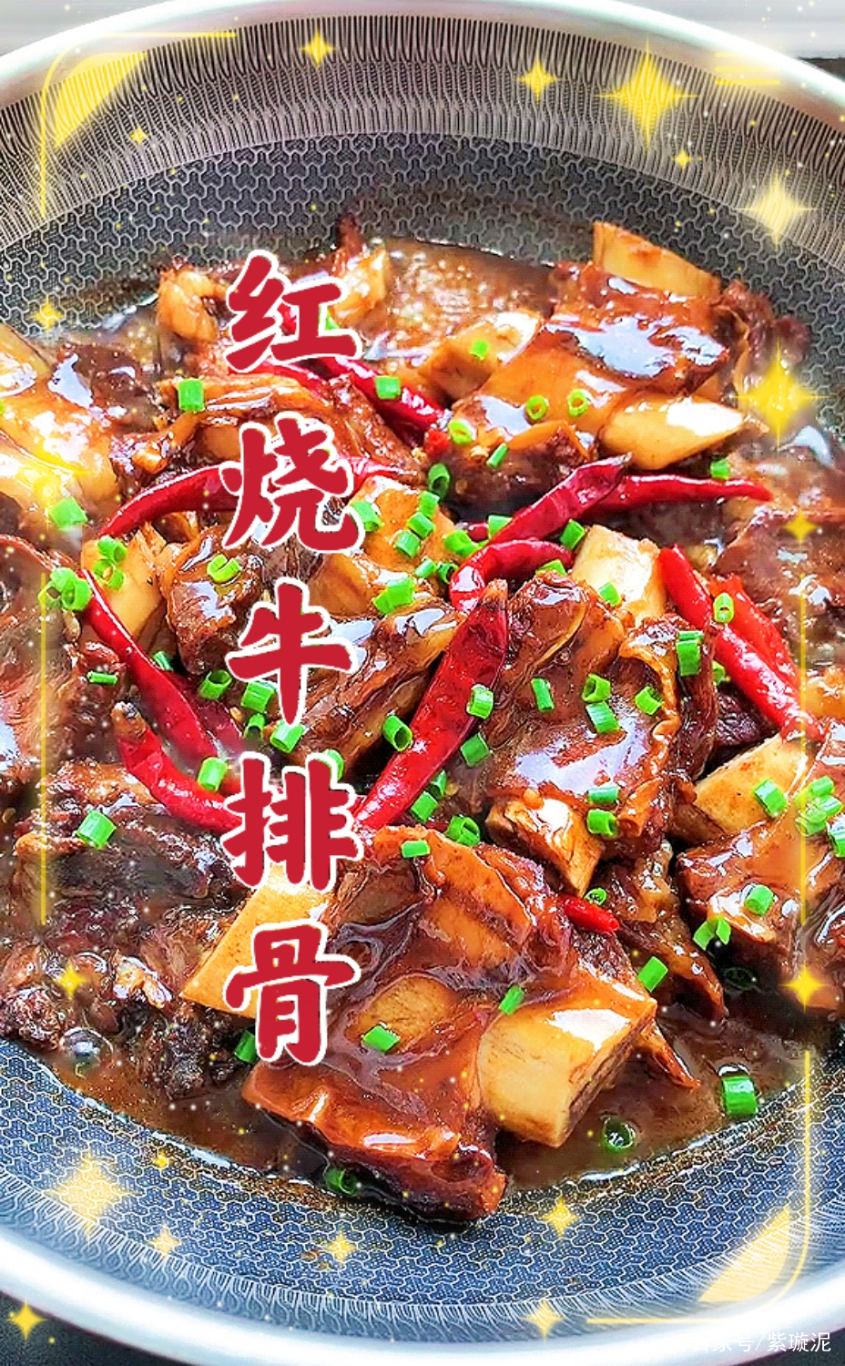 牛排骨怎么做好吃(牛排骨怎么做好吃又简单红烧牛排)