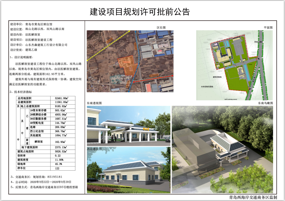 法医解剖室规划图片