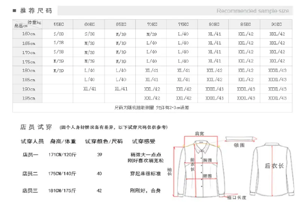 衬衫43码是多大码