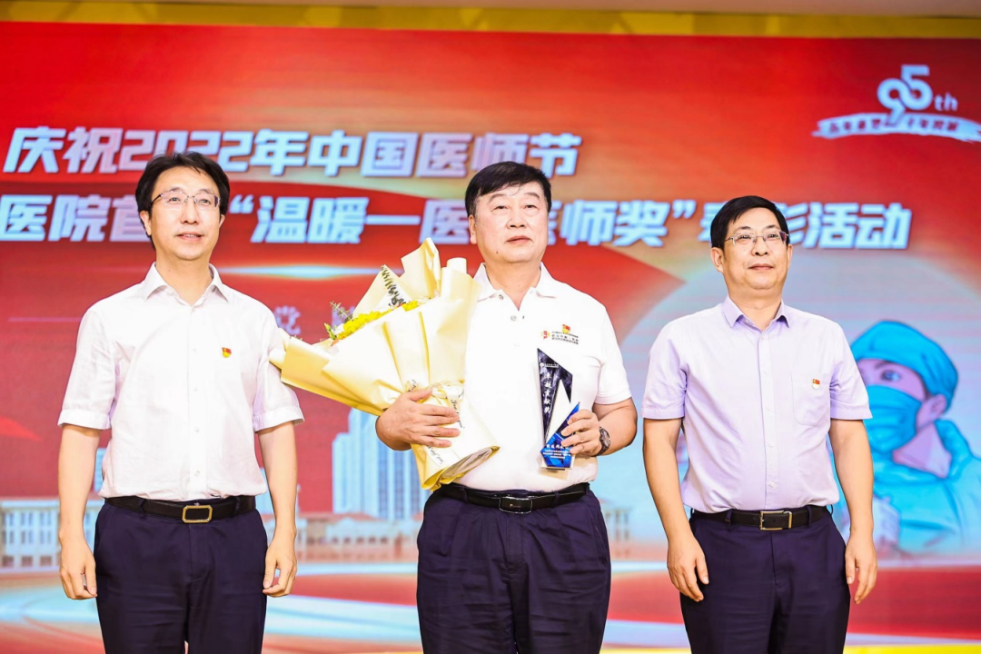 武汉市第一医院庆祝中国医师节 表彰55名"温暖一医"优秀医师