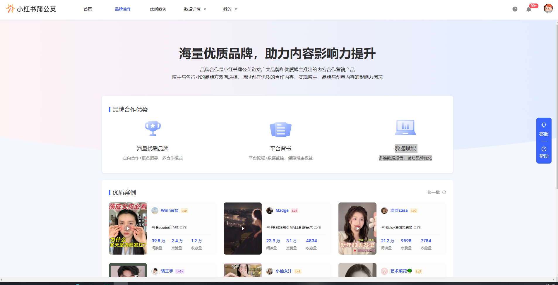 小红书seo=小红书Sec数据通过哪些点来拉升