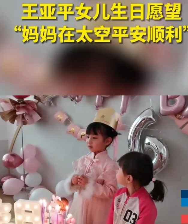 王亚平女儿 孩子图片