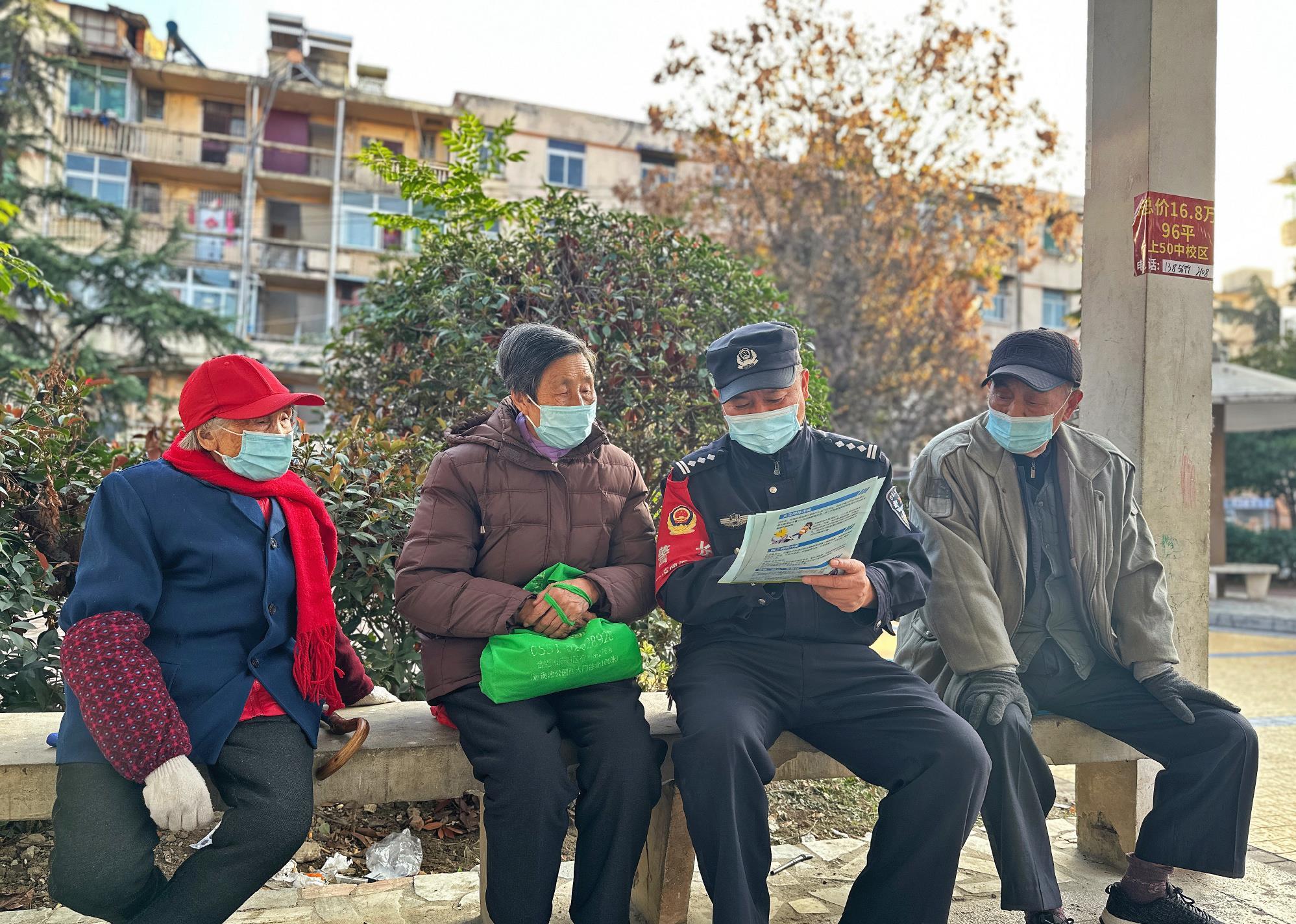 民警进社区守护老年人"钱袋子"